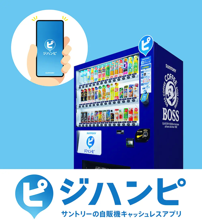 ジハンピ