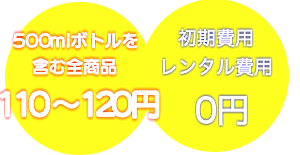 oitoku商品価格